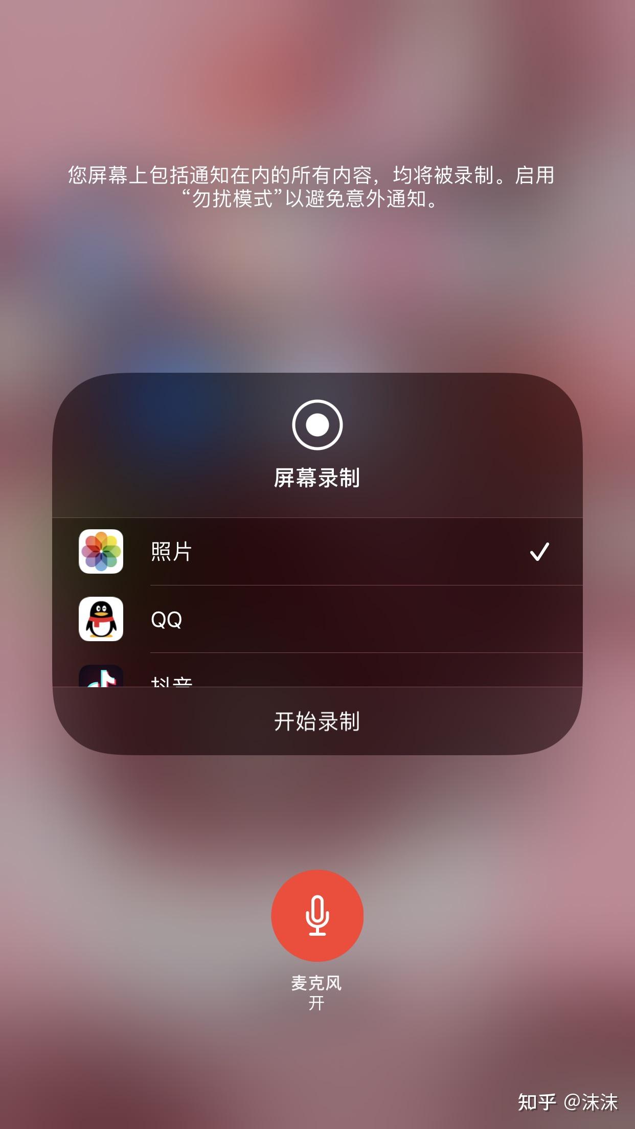 微信录屏怎么录 知乎