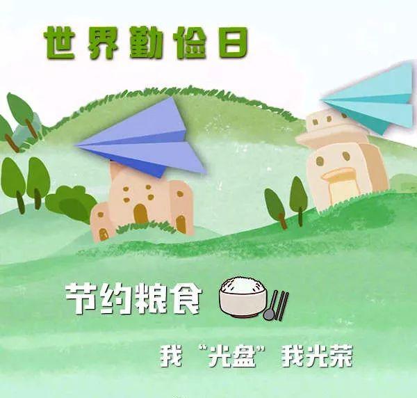 今天,世界勤俭日,杜绝这些"小浪费",节约资源,低碳生活.
