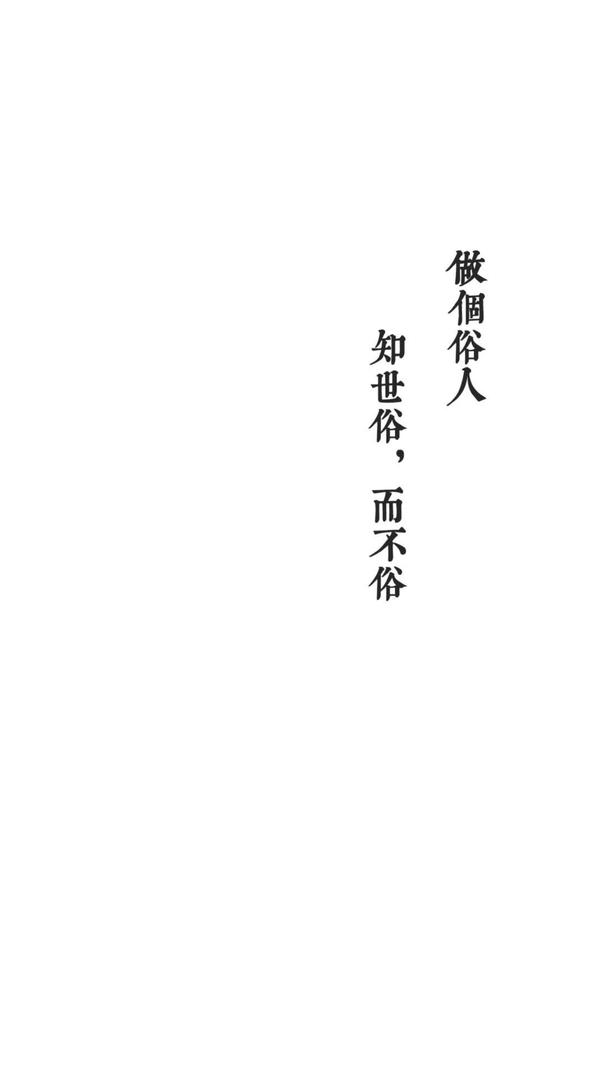 白底黑字经典文字图片,文字控专享,高清无水印