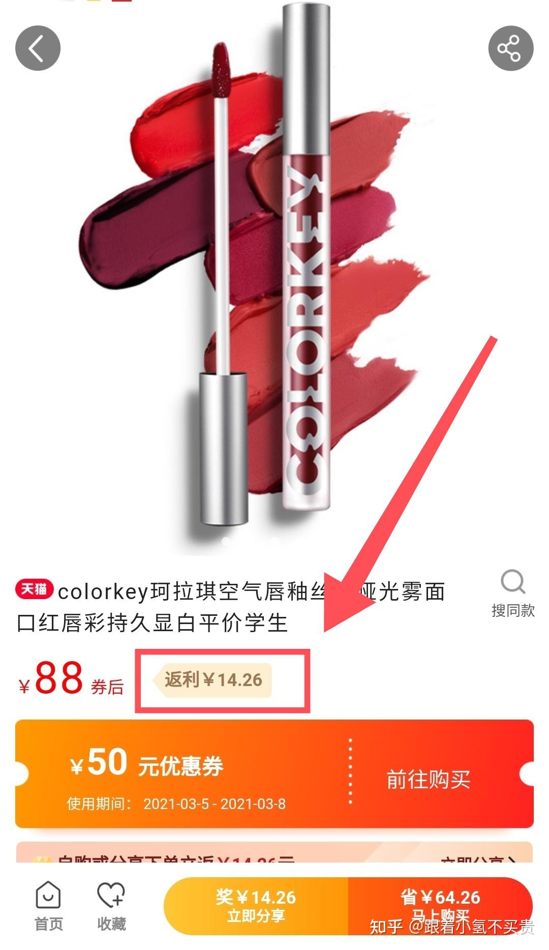 怎么买到低价便宜的正品colorkey珂拉琪口红?