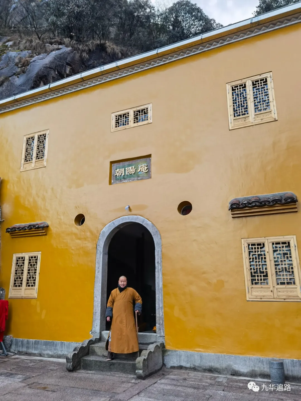 九华山99座寺院之66:朝阳庵