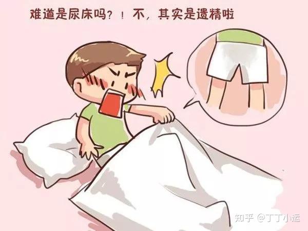 每周遗精2-3次,我很慌,怎么办?