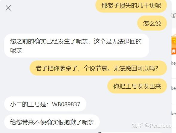 阿里巴巴你们还要脸吗? - 知乎