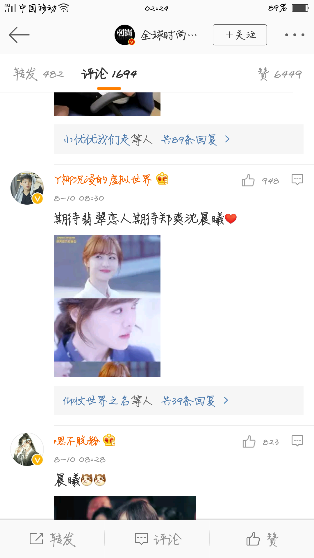为什么逛微博的时候会觉得全世界都喜欢郑爽 知乎