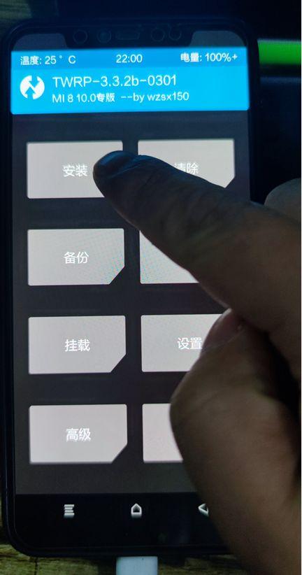 2,安装–刷入image镜像–boot–dipper.img–boot分区–重启手机