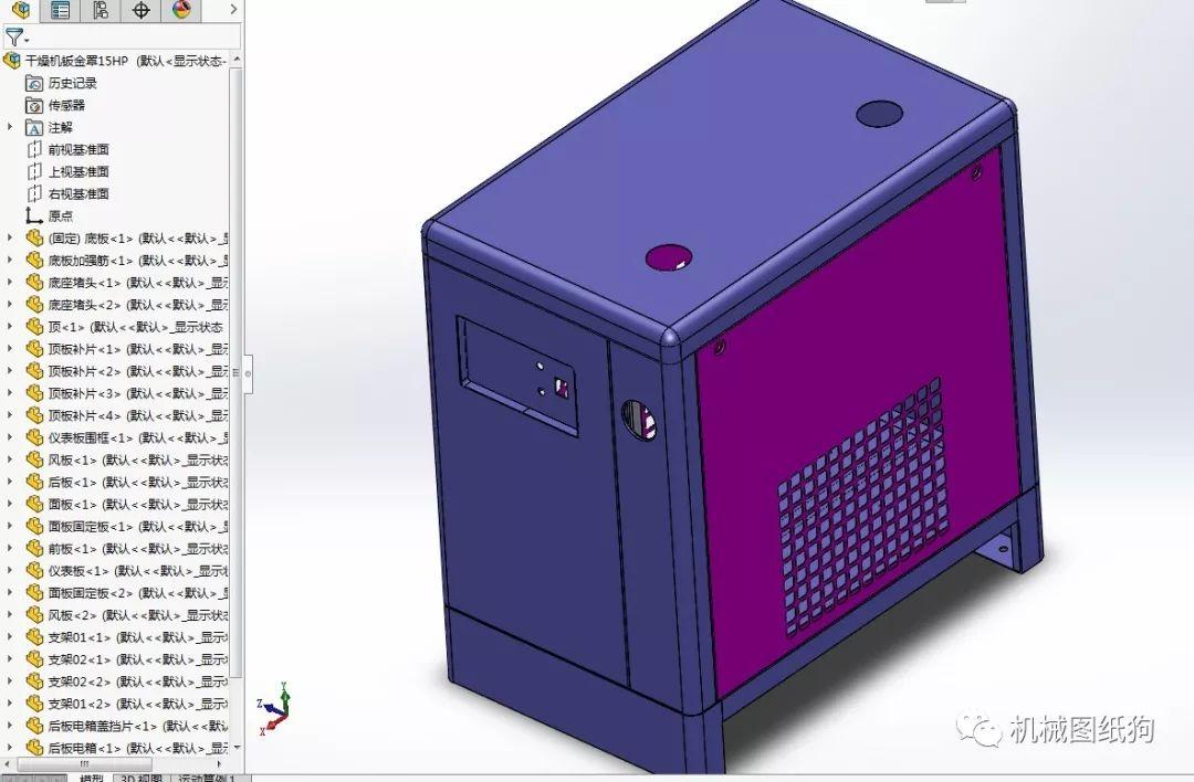 非标数模干燥机钣金外罩3d模型图纸solidworks设计