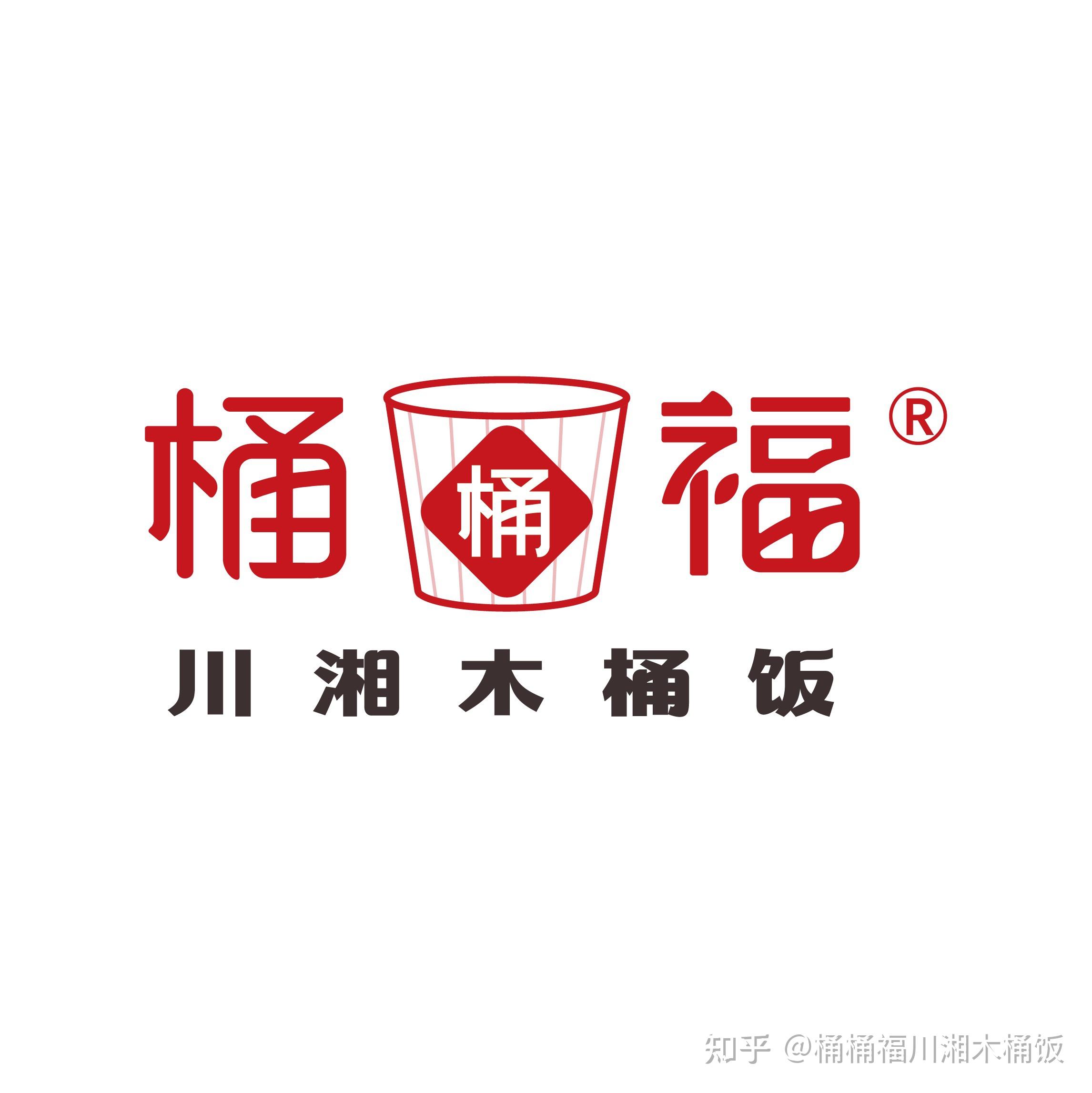 木桶饭历久弥新,桶桶福立志做传承古法,跟上时代的川湘风味;让每一个