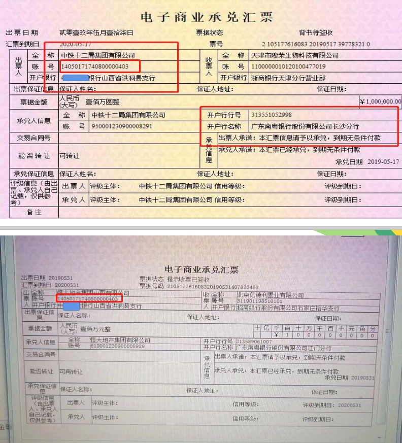 商票假票存在吗如何识别看完长见识了