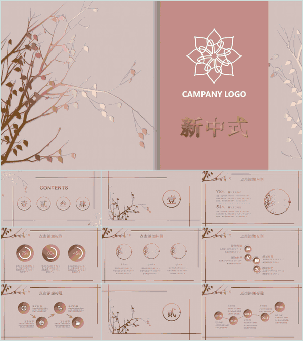 98套绝美古风ppt送个你,仙气飘飘