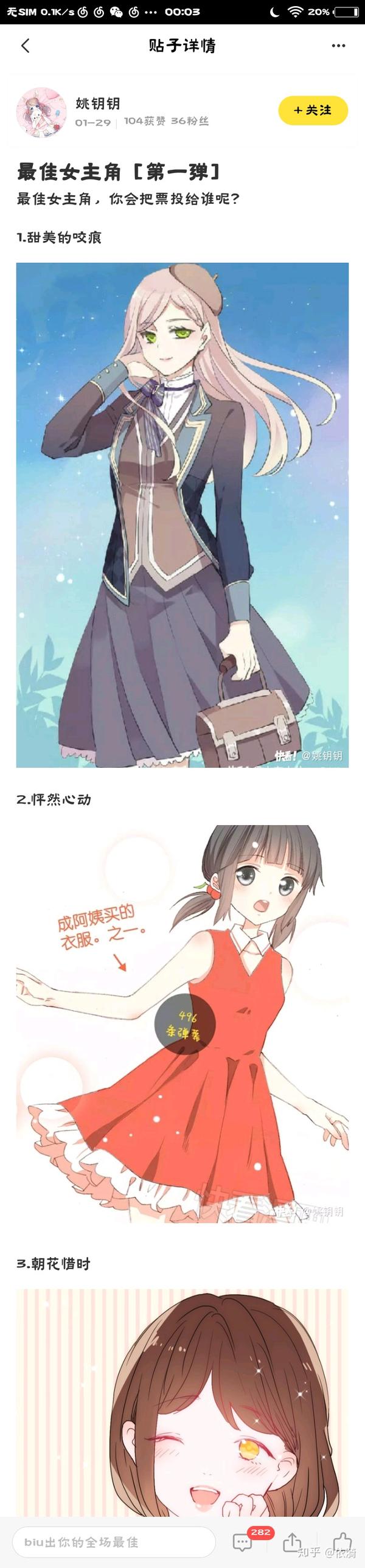 如何评价漫画《怦然心动》?