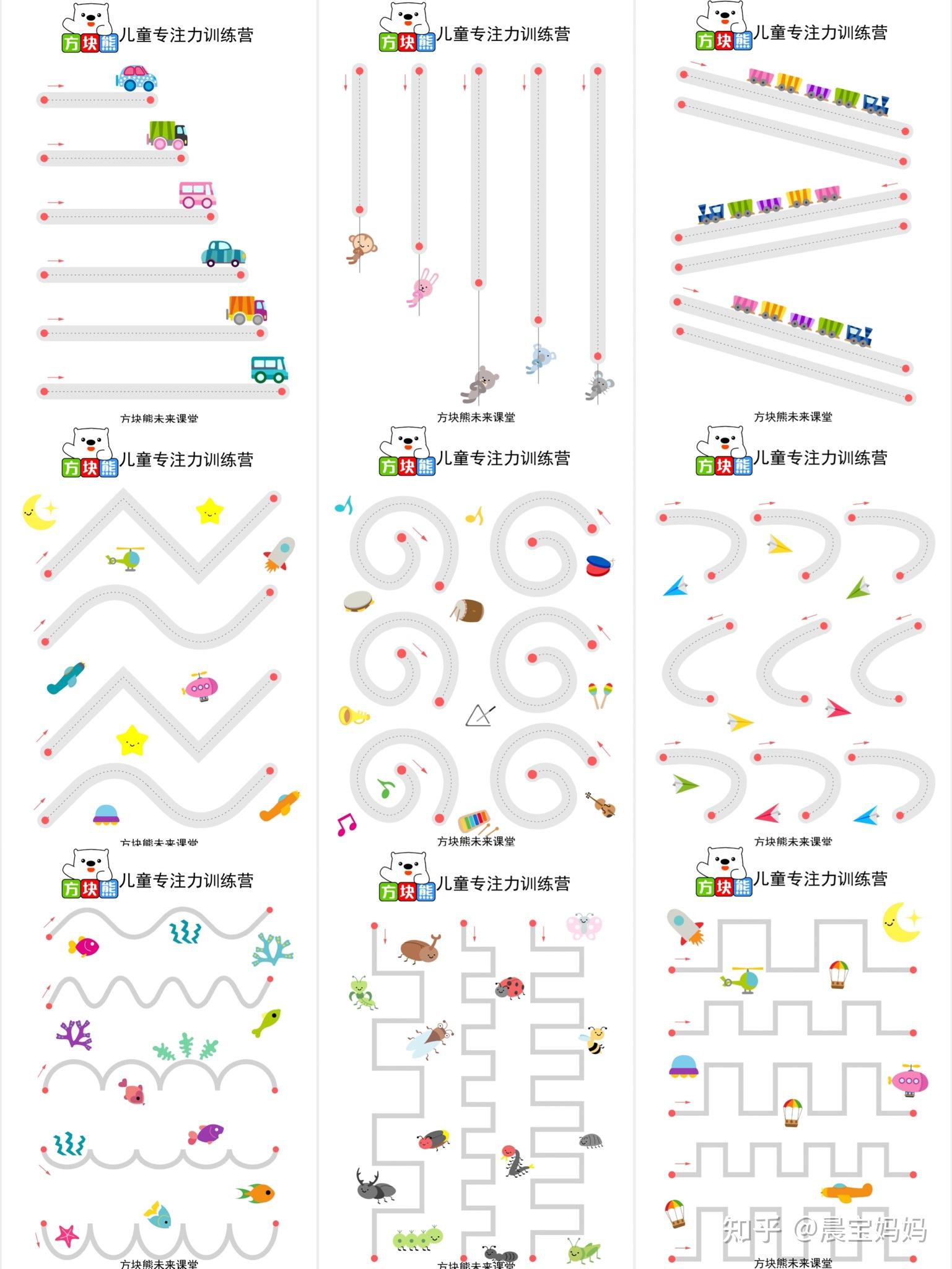 幼儿连线控笔训练专注力可打印58张免费分享