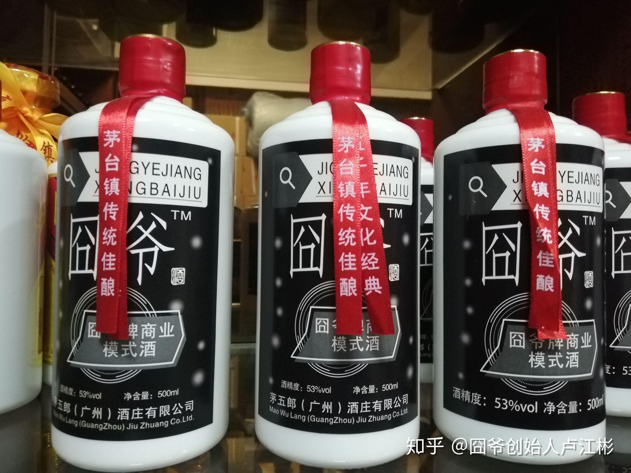 惠雕酒,话拳酒,掂量酒,厚立方酒,罗泰商业模式36式囧爷牌系列卢江彬