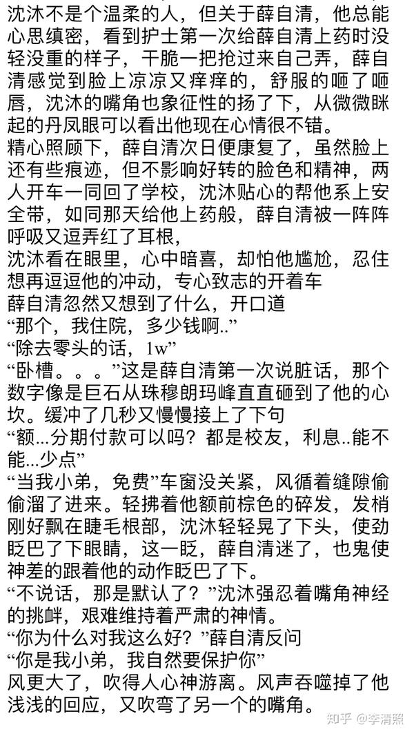 这本耽美极宠文的攻受的名字我很喜欢