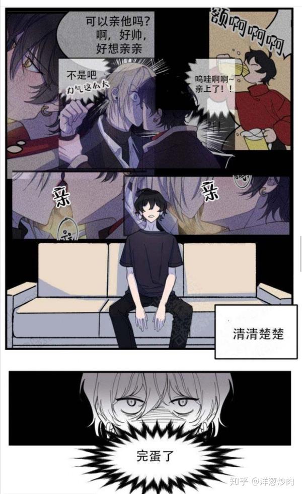 bl漫画连载《我同学的性取向》#腐漫#无删减中文版在线阅读