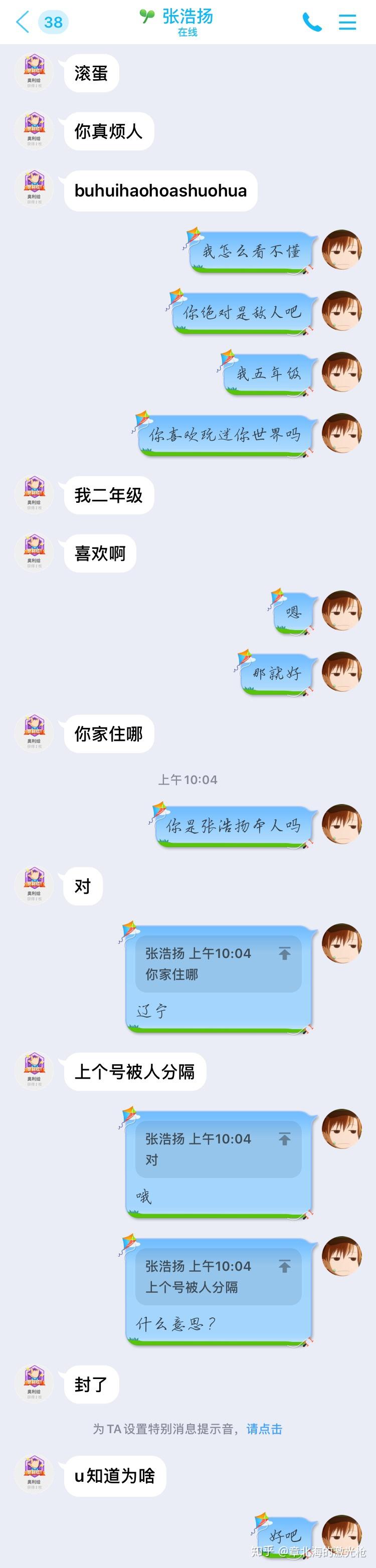 真就张浩扬呗