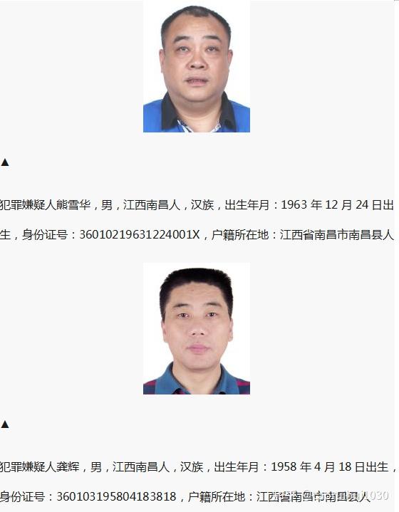 要求坚决深挖徐小明组织,领导"305专案"黑恶势力犯罪事实的控告信