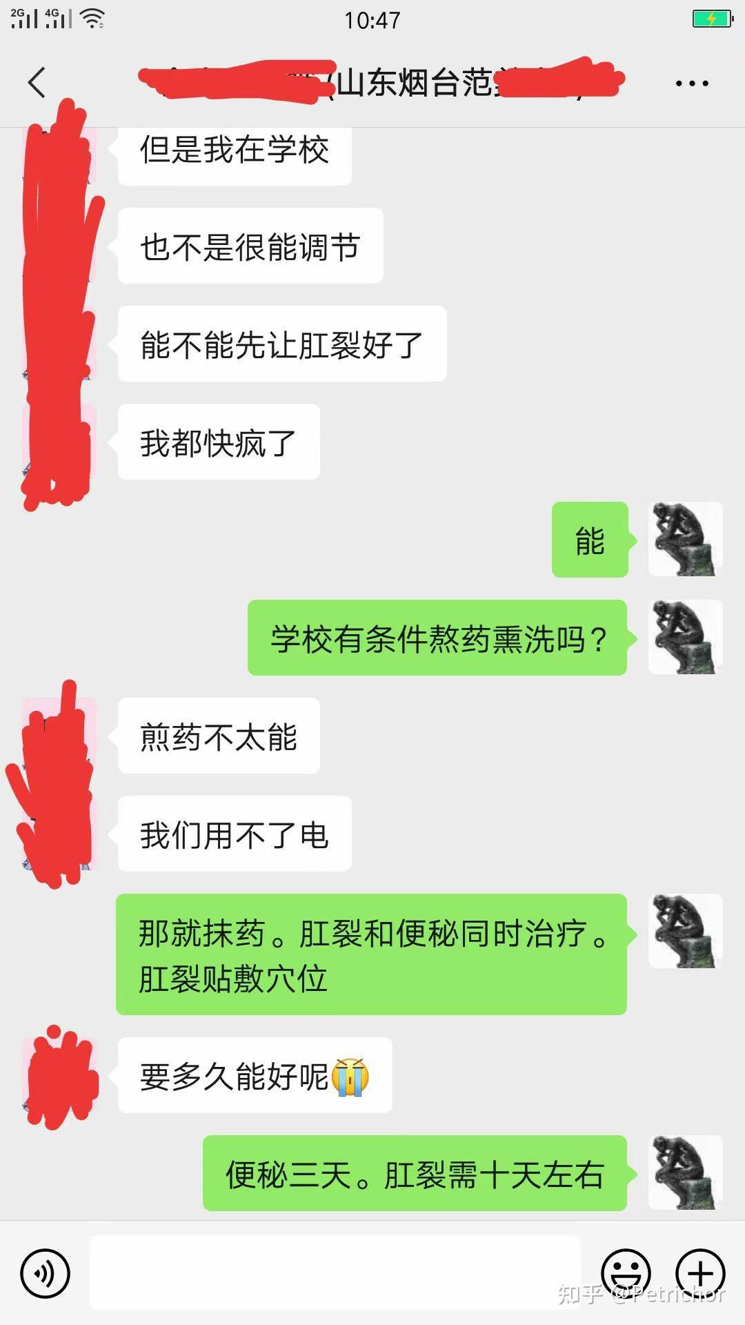 外用涂抹治愈一例陈旧性肛裂患者