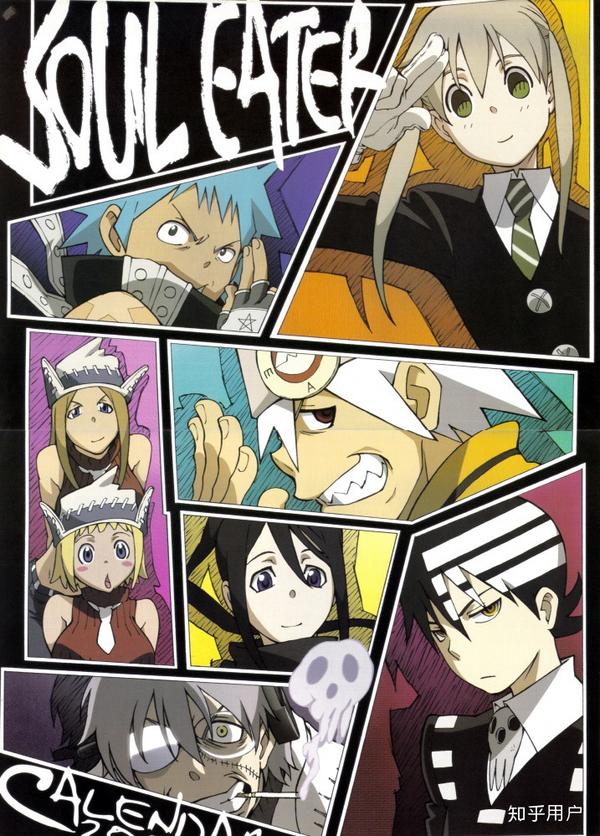 噬魂师 soul eater