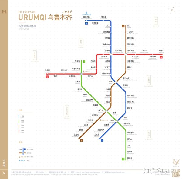 用虚线表示(2018版) 总投资541亿乌鲁木齐地铁2,3,4号线路停工并