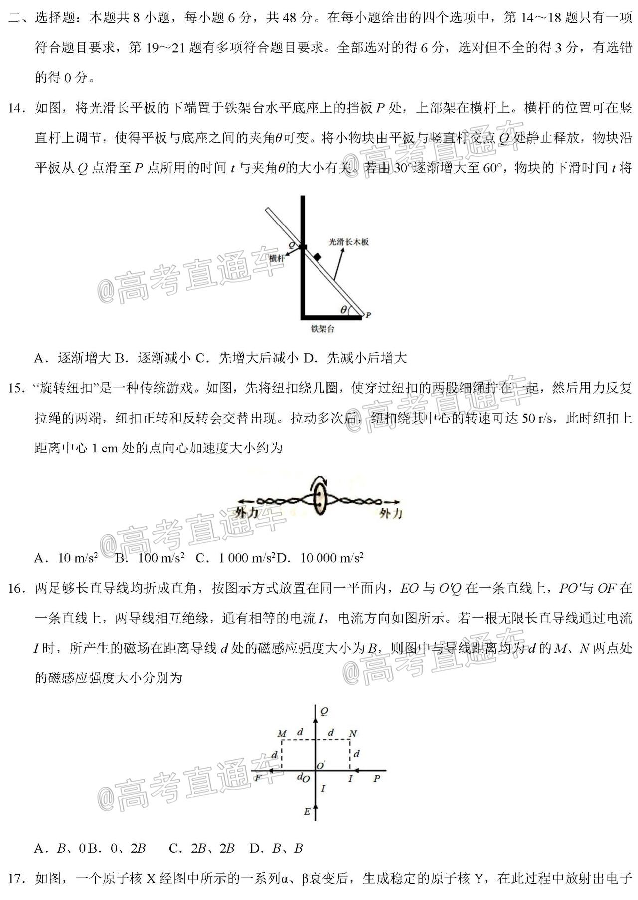 2021年全国高考甲卷试题及标准答案