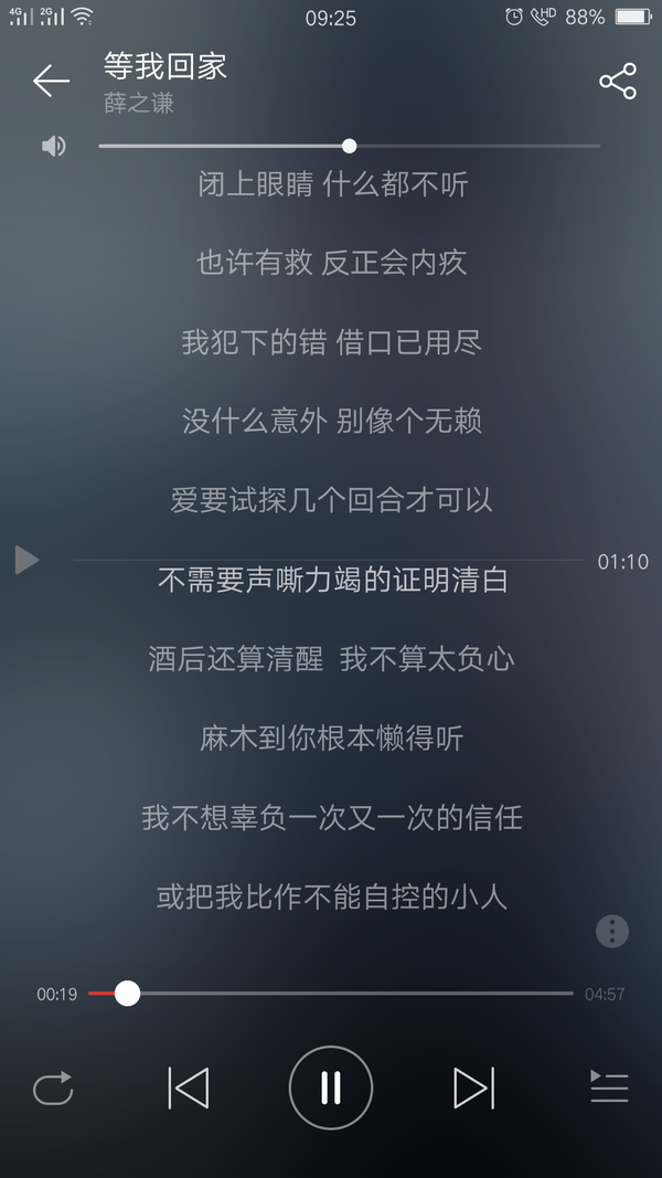如何看待薛之谦?