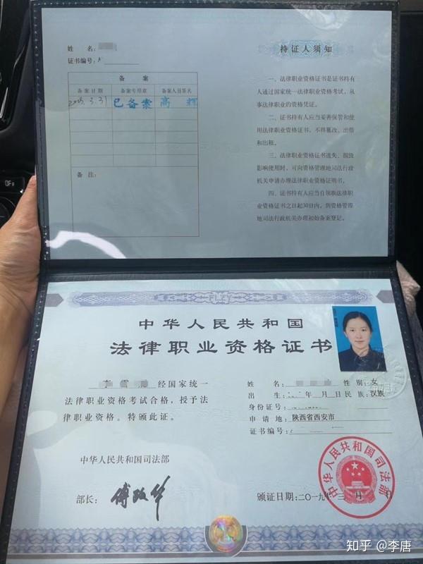 通过初代法考的经验贴