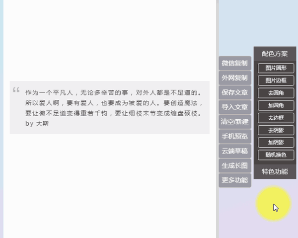 错了错了,今天教大家这个技能的进阶版,看看有多少胖友也是已经get了
