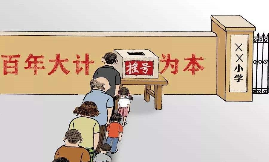 全国小学和初中阶段的热门民办学校(包括双语学校)都要进行摇号升学