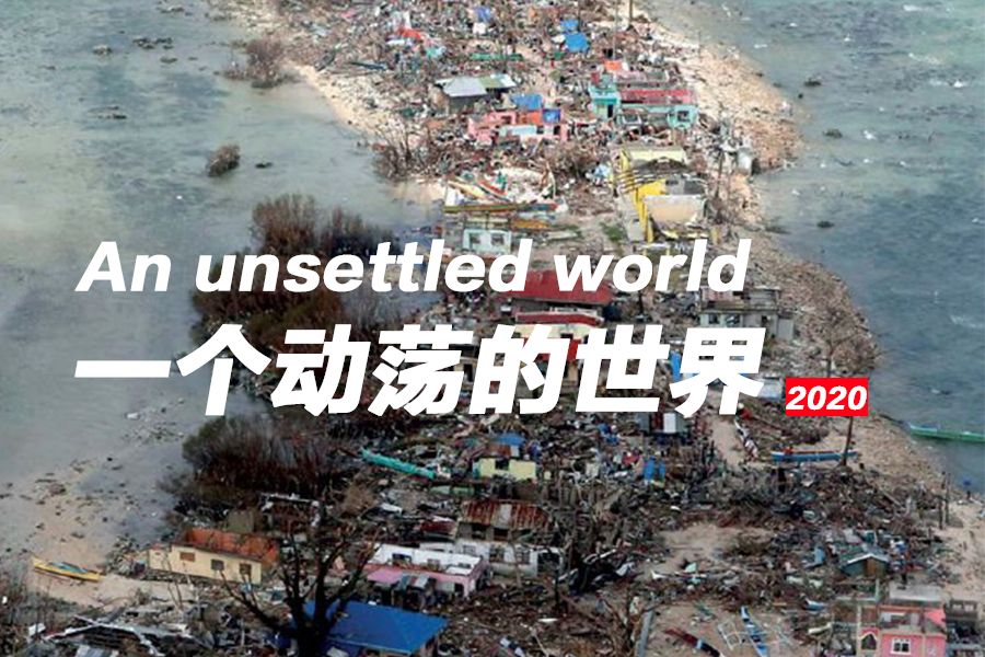 2020年地球怎么了人类怎么了