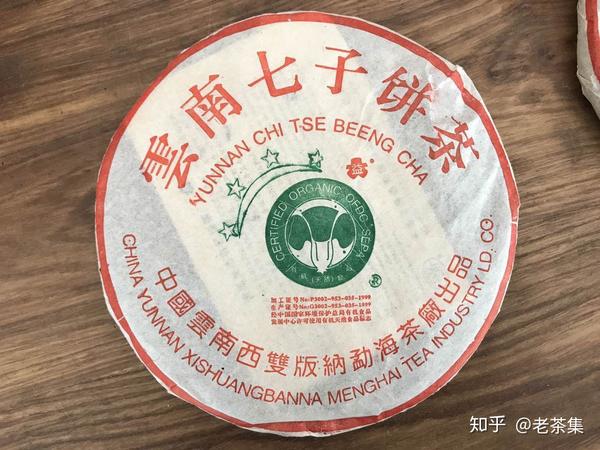 普洱茶中的大白菜