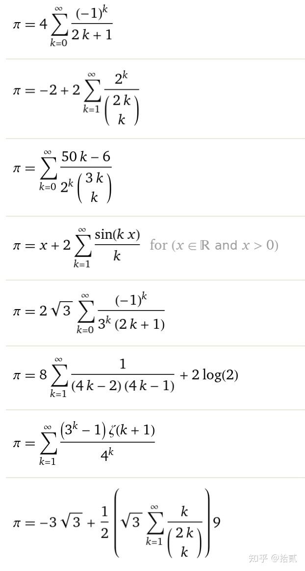 从1加到π如何计算