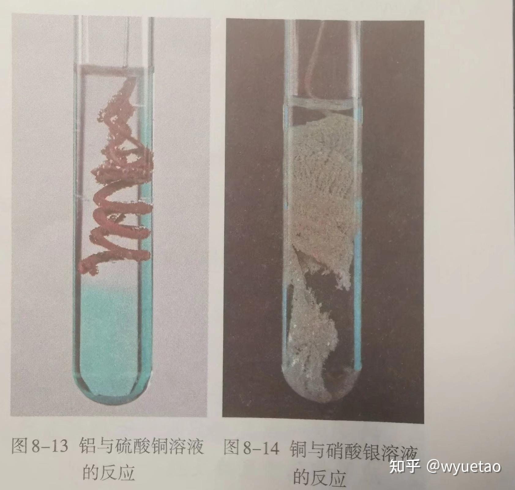 高中实验探究硫酸铜和铝反应颜色分层问题