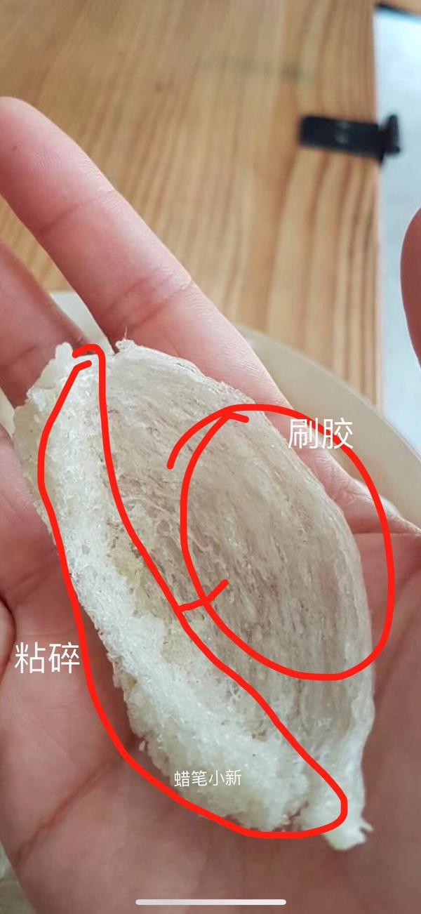 7.26 一位亲问,燕窝不刷胶吧?