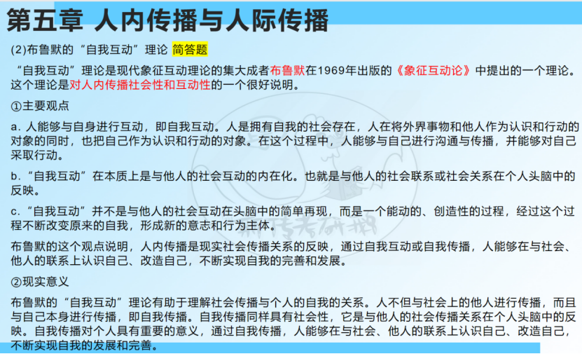鹅窝新传考研|2024东北师范大学新传考研圆梦全程班&amp;半程 ...