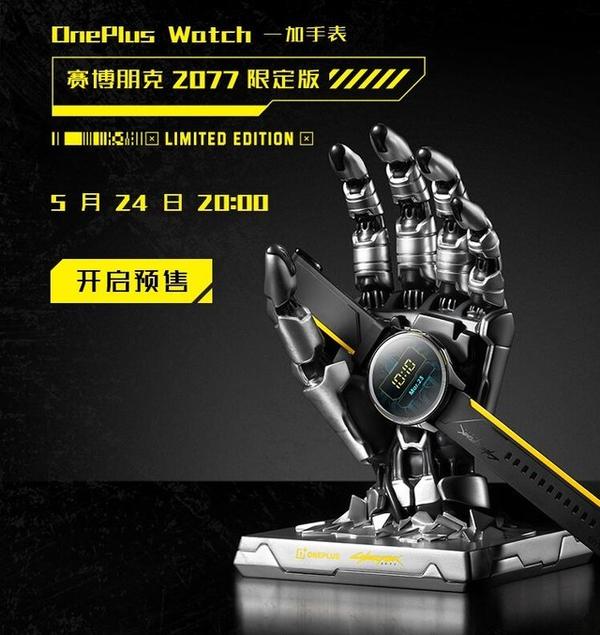 家电捡漏基努里维斯加持一加手表赛博朋克2077限定版