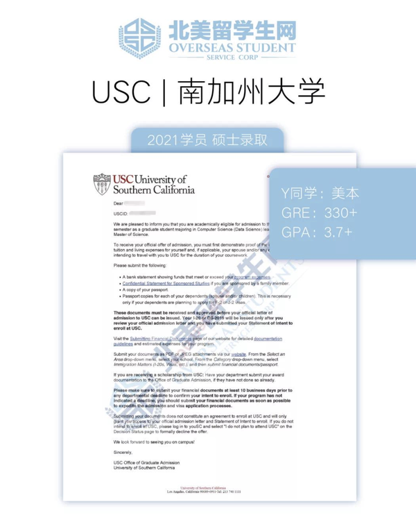 喜报| 南加州大学计算机科学与数据科学硕士 offer