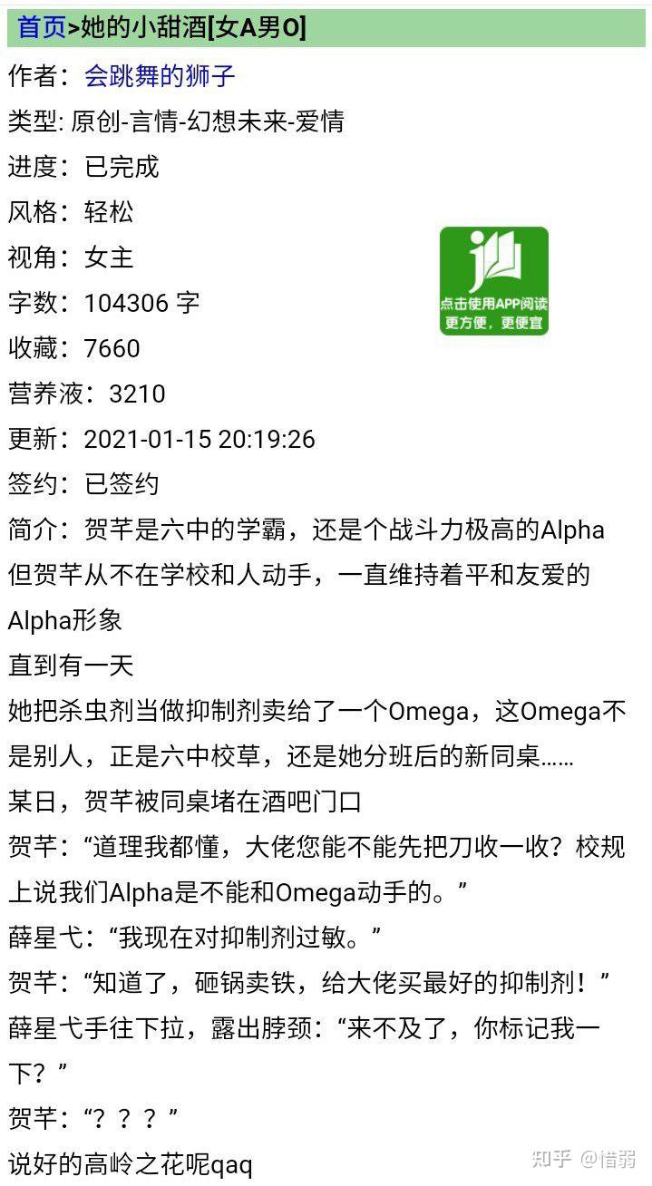 有没有言情abo文啊 第一次见这个设定还是在一本快穿文上 感觉这个