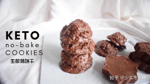 【生酮免价格干冲剂】站住!不烤你了,你别跑!瘦身食谱烤饼图片