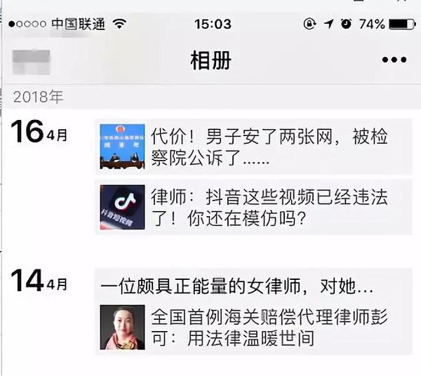 一个朋友圈,让我险些失业