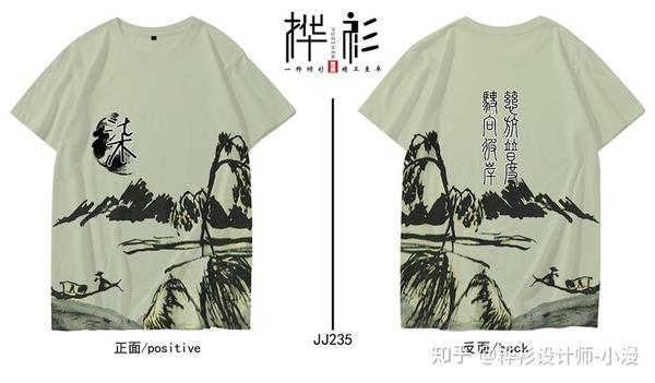 班服定制图案,青春班服t恤图案设计图