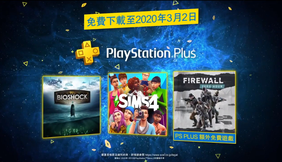 索尼psn港服2020年2月ps 会免游戏,生化奇兵合集模拟人生4会免