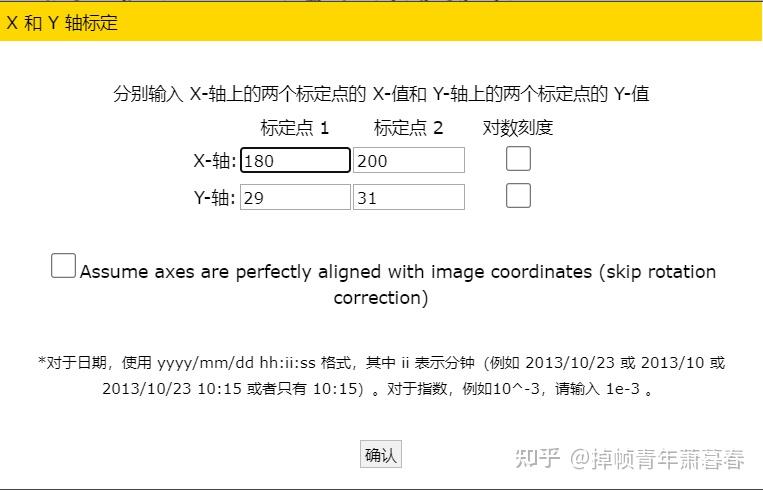 图表数据提取利器webplotdigitizer