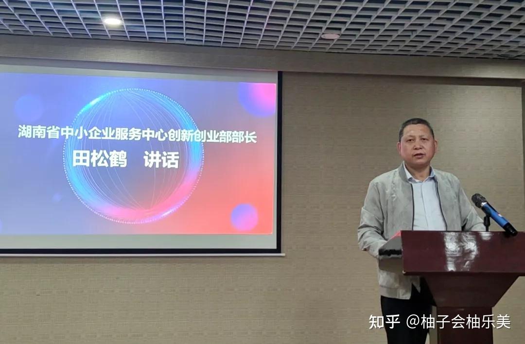 聚光成芒大讲堂湖南省中小企业服务中心创业创新园区行