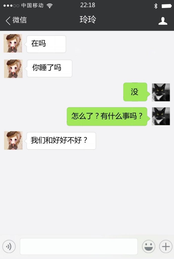 前女友后悔分手求复合要不要跟她和好