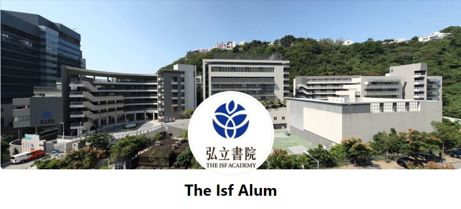 两岸三地具代表性创新学校香港弘立书院theisfacademy兼顾中西文化的