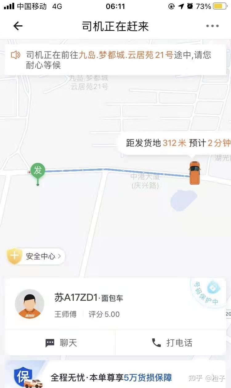 打车困难户 打不到车的我叫了个货拉拉