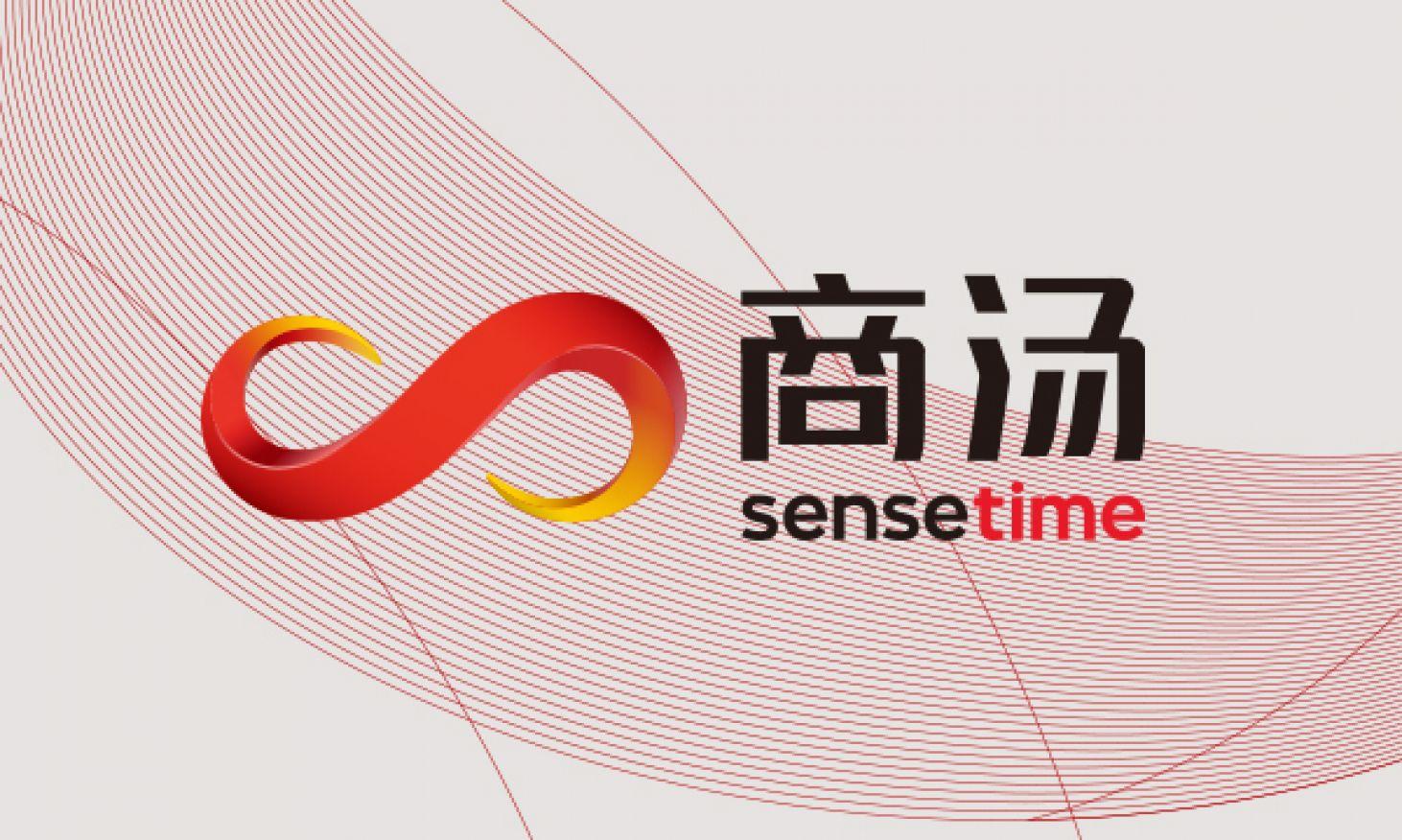 有趣的前沿科技→_ 公众号:qbi 商汤科技计划去年年底完成的c轮