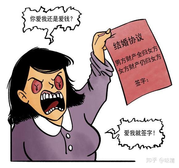 讽刺女权的漫画大全