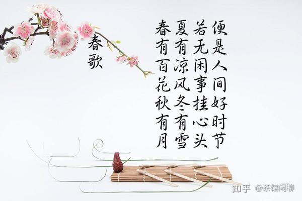 二,《春歌》