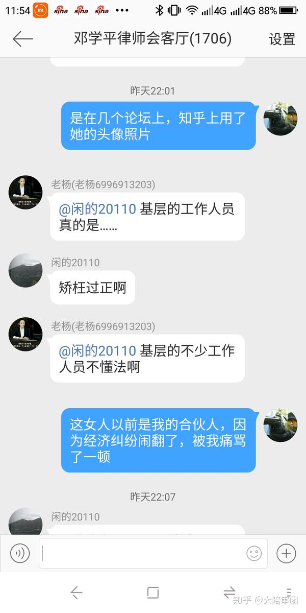 网上骂人如何定性?